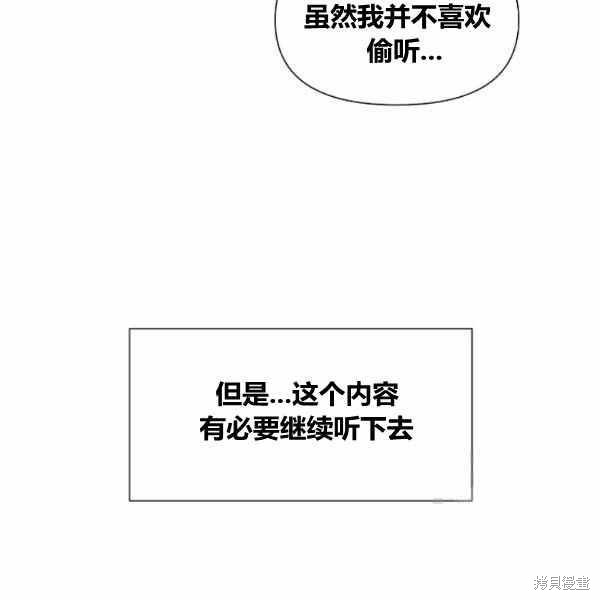 《绝症恶女的幸福结局》漫画最新章节第53话免费下拉式在线观看章节第【12】张图片