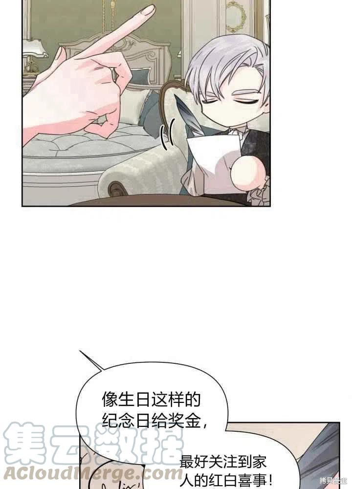 《绝症恶女的幸福结局》漫画最新章节第46话免费下拉式在线观看章节第【67】张图片