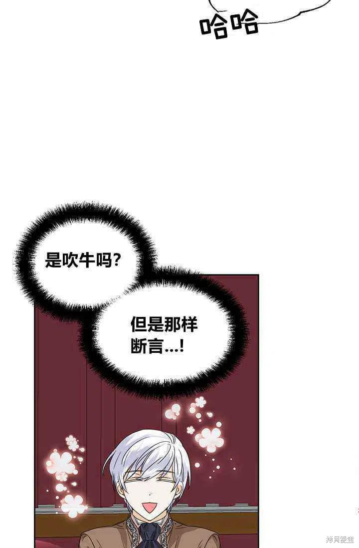 《绝症恶女的幸福结局》漫画最新章节第43话免费下拉式在线观看章节第【38】张图片