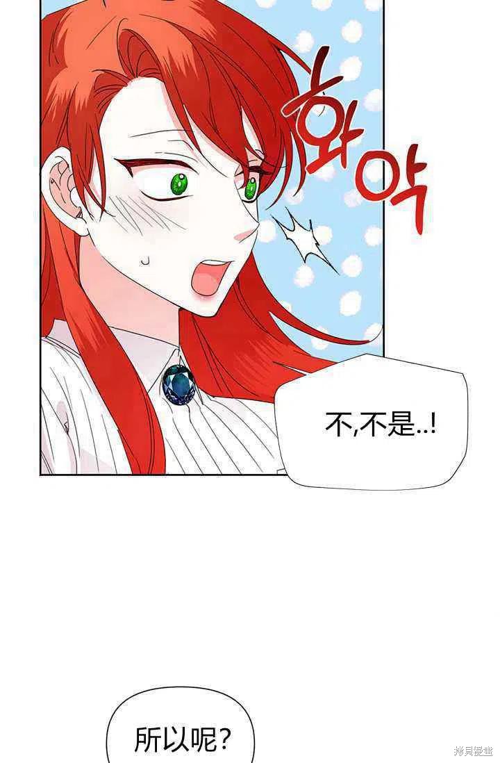 《绝症恶女的幸福结局》漫画最新章节第37话免费下拉式在线观看章节第【69】张图片