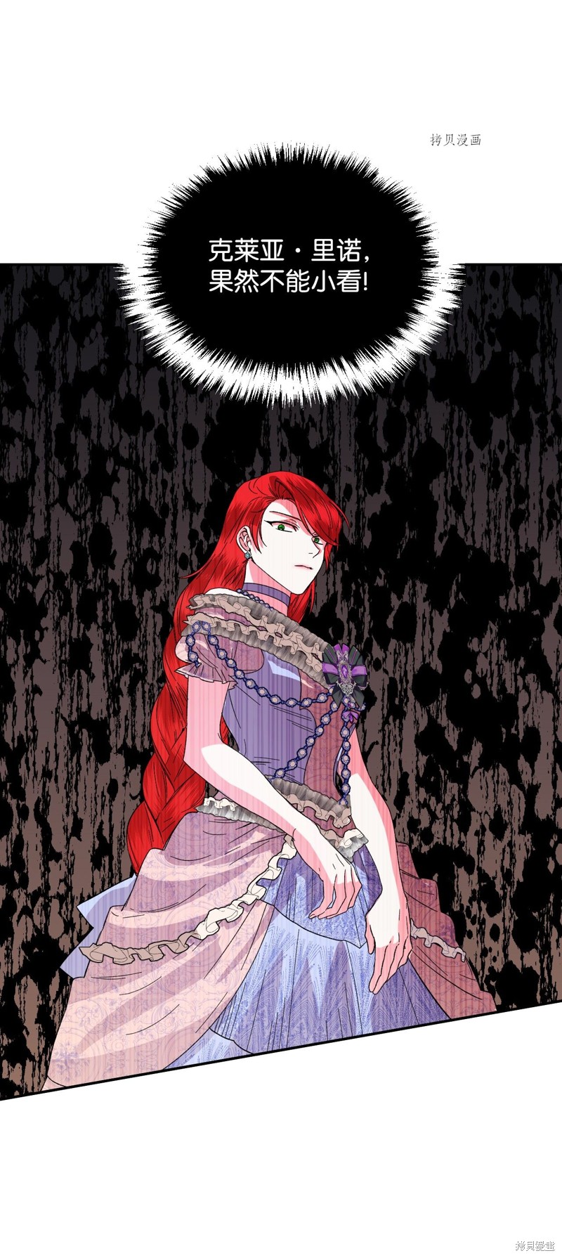 《绝症恶女的幸福结局》漫画最新章节第60话免费下拉式在线观看章节第【44】张图片