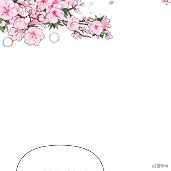 《绝症恶女的幸福结局》漫画最新章节第56话免费下拉式在线观看章节第【66】张图片