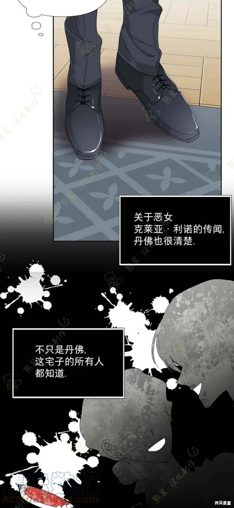 《绝症恶女的幸福结局》漫画最新章节第31话免费下拉式在线观看章节第【19】张图片