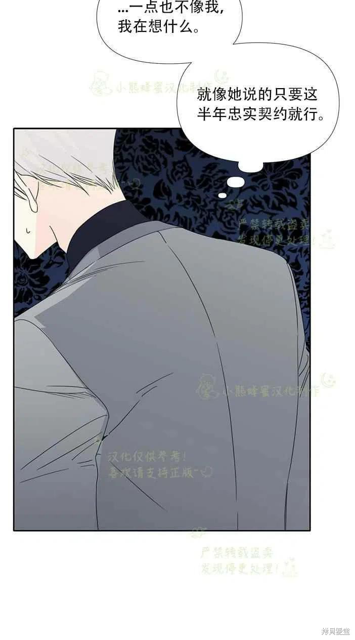 《绝症恶女的幸福结局》漫画最新章节第24话免费下拉式在线观看章节第【44】张图片