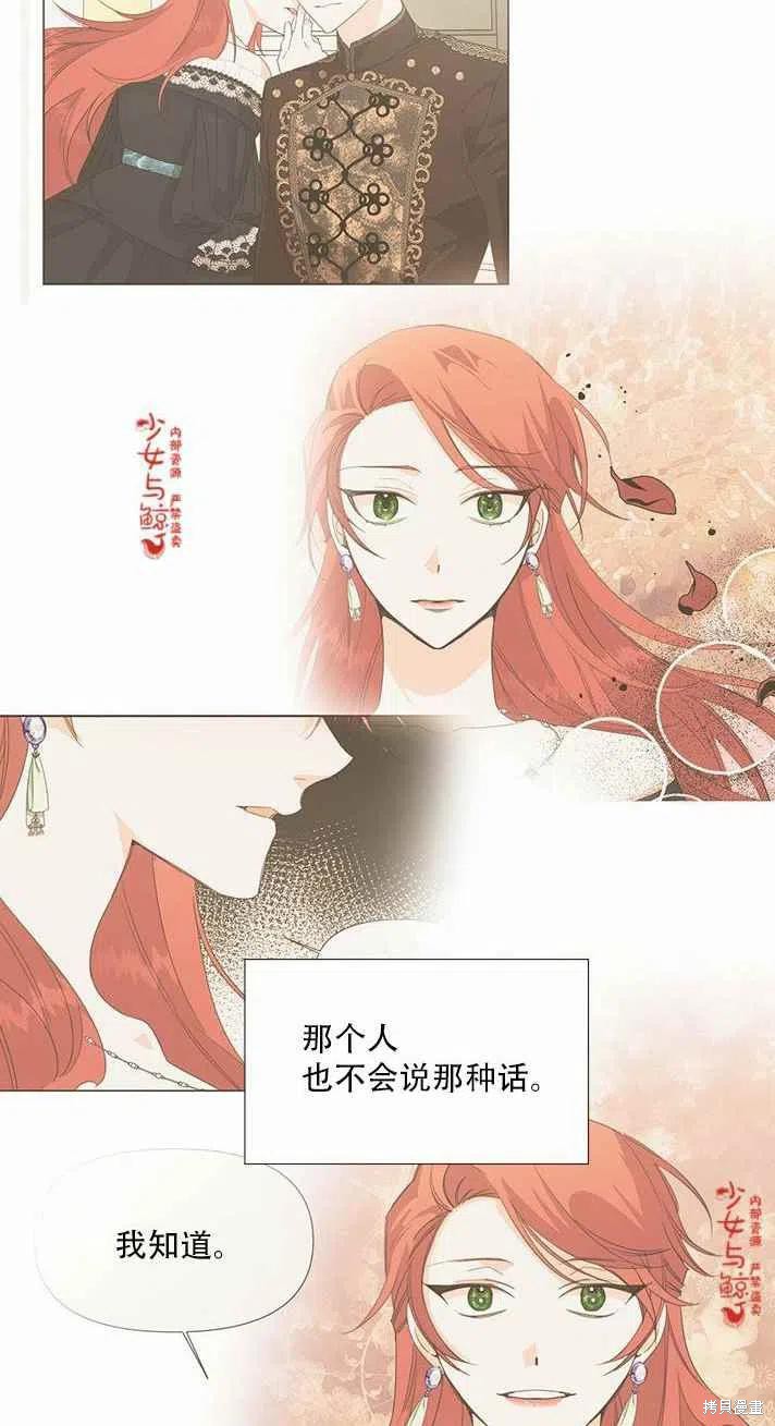 《绝症恶女的幸福结局》漫画最新章节第19话免费下拉式在线观看章节第【42】张图片