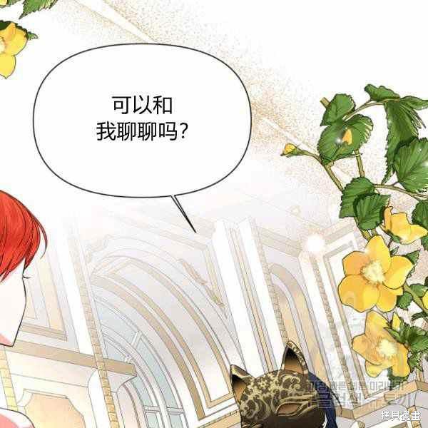 《绝症恶女的幸福结局》漫画最新章节第58话免费下拉式在线观看章节第【126】张图片