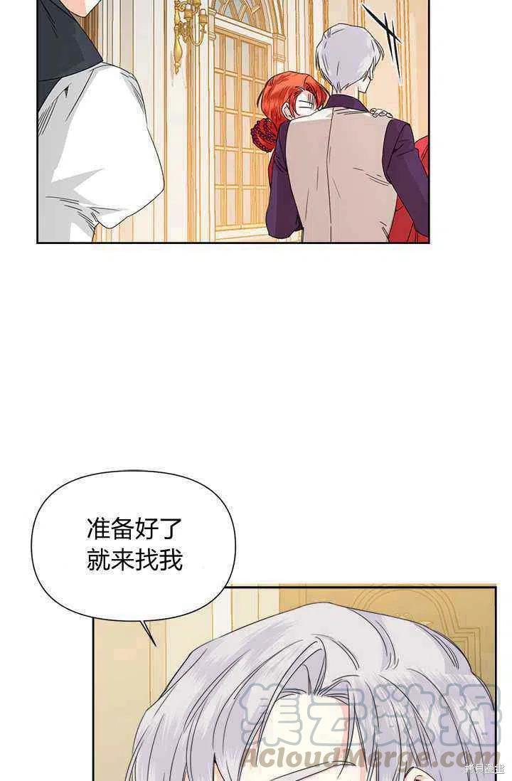 《绝症恶女的幸福结局》漫画最新章节第44话免费下拉式在线观看章节第【22】张图片