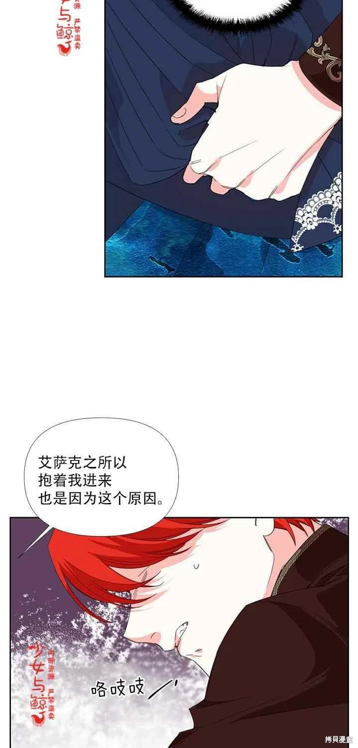 《绝症恶女的幸福结局》漫画最新章节第16话免费下拉式在线观看章节第【2】张图片