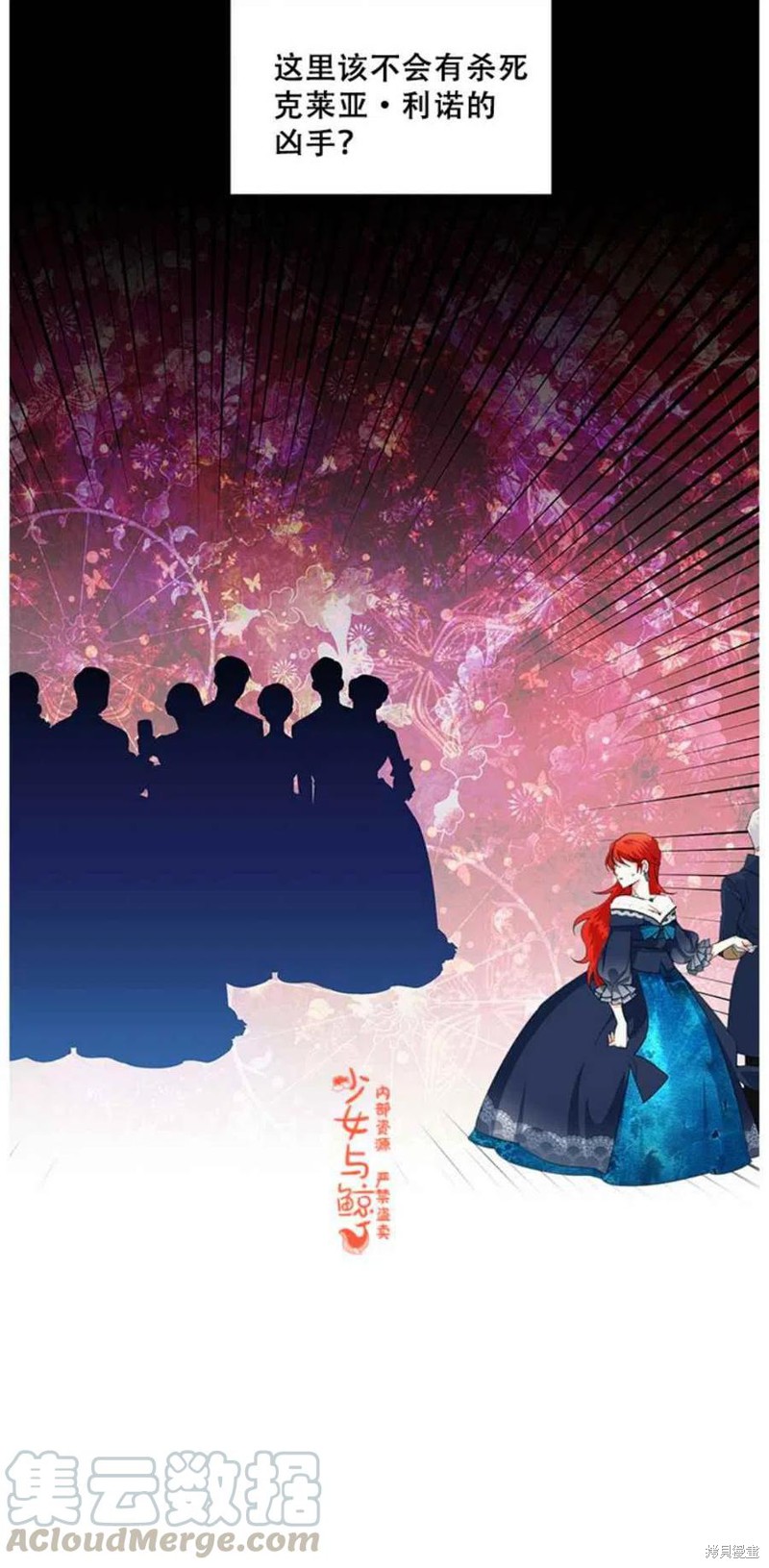 《绝症恶女的幸福结局》漫画最新章节第12话免费下拉式在线观看章节第【7】张图片