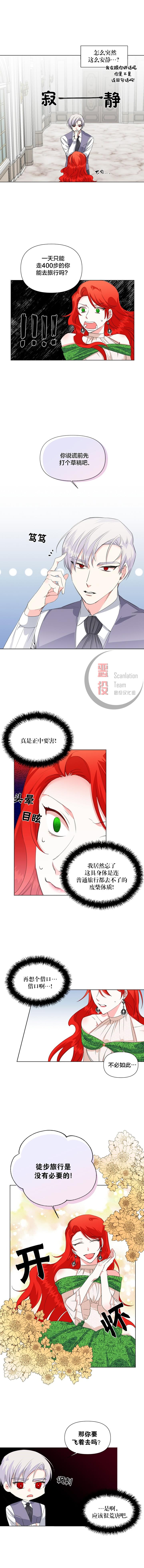 《绝症恶女的幸福结局》漫画最新章节第8话免费下拉式在线观看章节第【3】张图片