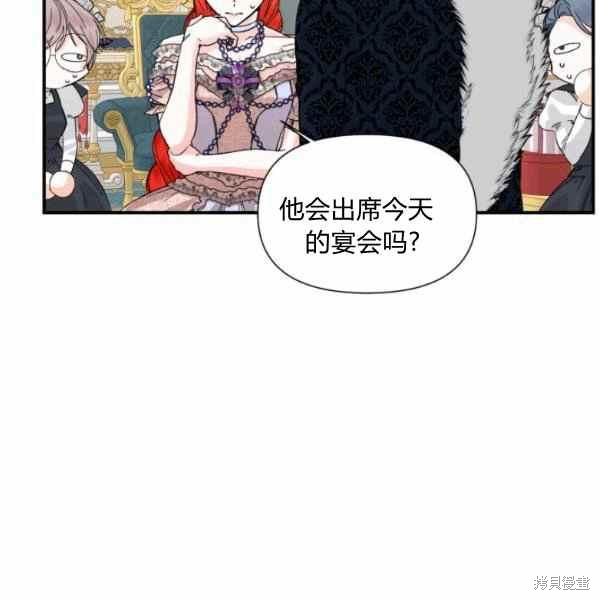 《绝症恶女的幸福结局》漫画最新章节第56话免费下拉式在线观看章节第【82】张图片