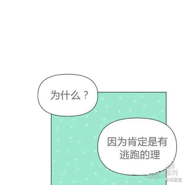 《绝症恶女的幸福结局》漫画最新章节第50话免费下拉式在线观看章节第【70】张图片