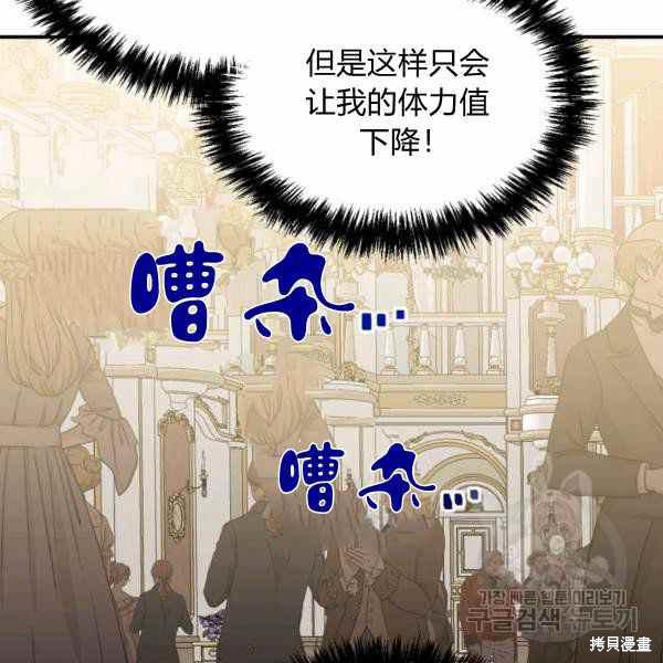 《绝症恶女的幸福结局》漫画最新章节第58话免费下拉式在线观看章节第【38】张图片