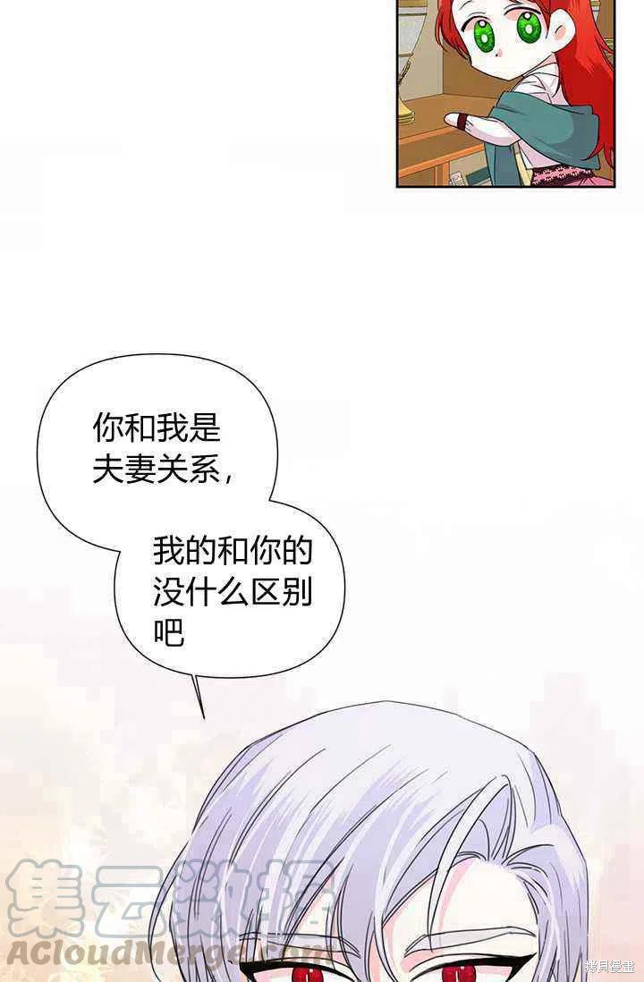 《绝症恶女的幸福结局》漫画最新章节第37话免费下拉式在线观看章节第【10】张图片