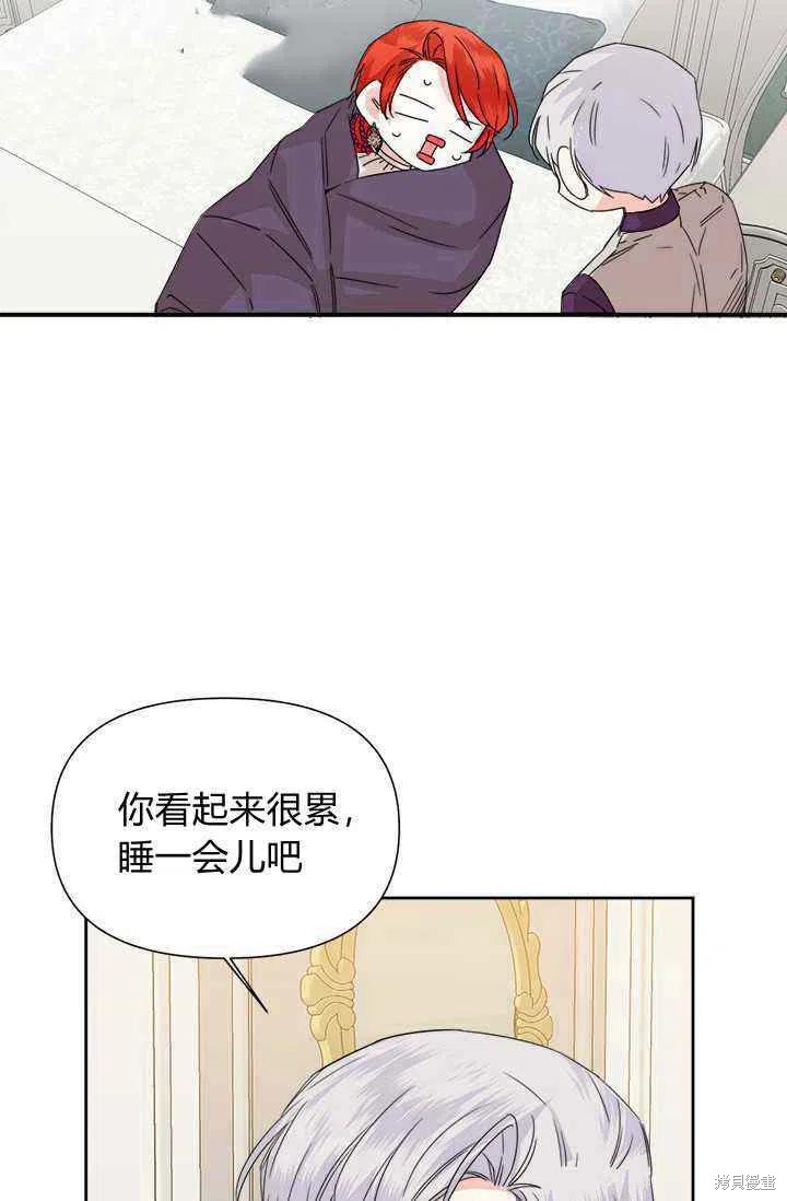 《绝症恶女的幸福结局》漫画最新章节第44话免费下拉式在线观看章节第【29】张图片