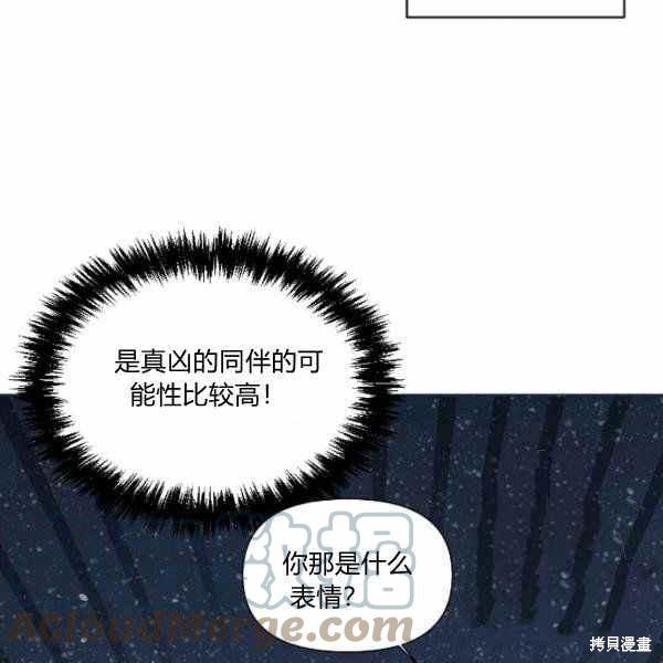 《绝症恶女的幸福结局》漫画最新章节第59话免费下拉式在线观看章节第【57】张图片