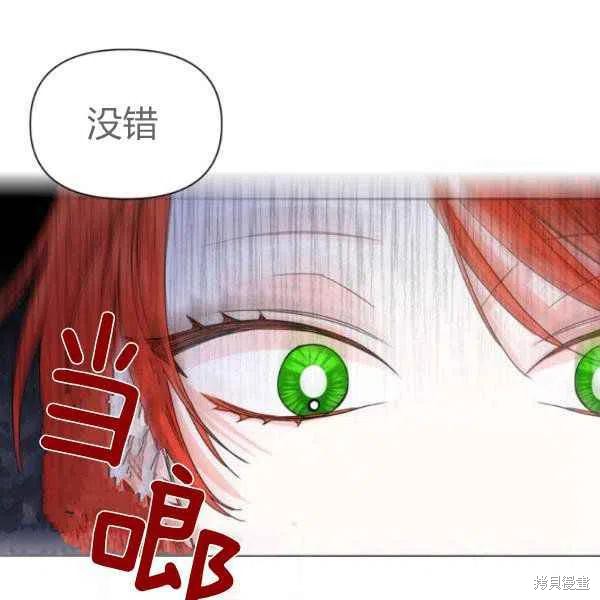 《绝症恶女的幸福结局》漫画最新章节第50话免费下拉式在线观看章节第【43】张图片