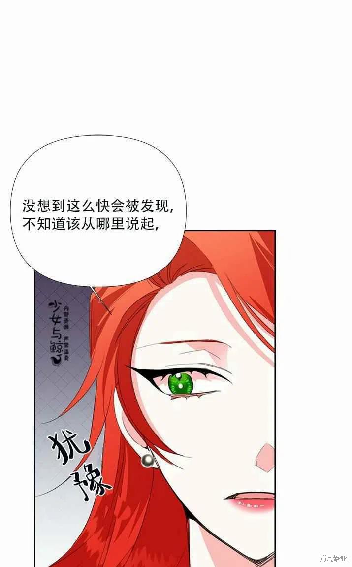 《绝症恶女的幸福结局》漫画最新章节第18话免费下拉式在线观看章节第【41】张图片