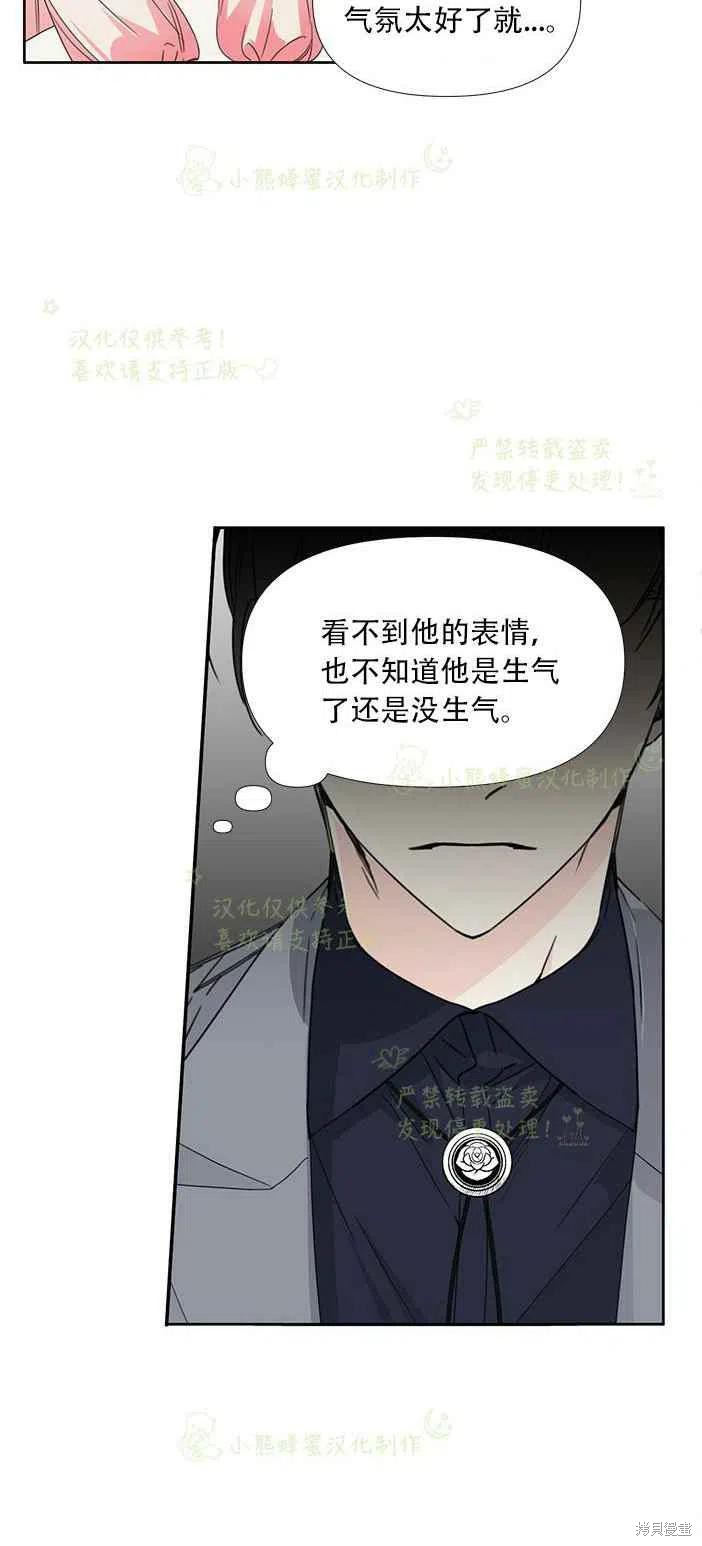 《绝症恶女的幸福结局》漫画最新章节第24话免费下拉式在线观看章节第【30】张图片