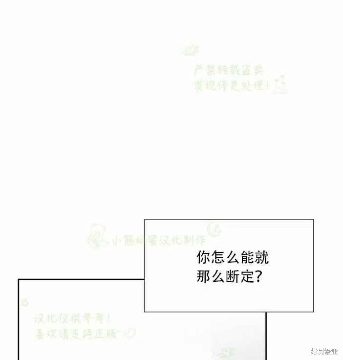 《绝症恶女的幸福结局》漫画最新章节第24话免费下拉式在线观看章节第【54】张图片