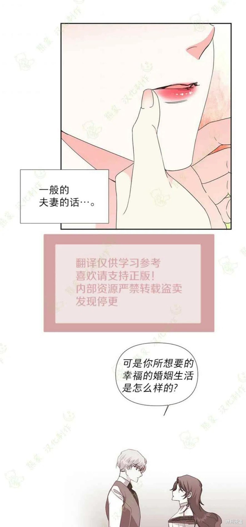 《绝症恶女的幸福结局》漫画最新章节第30话免费下拉式在线观看章节第【26】张图片