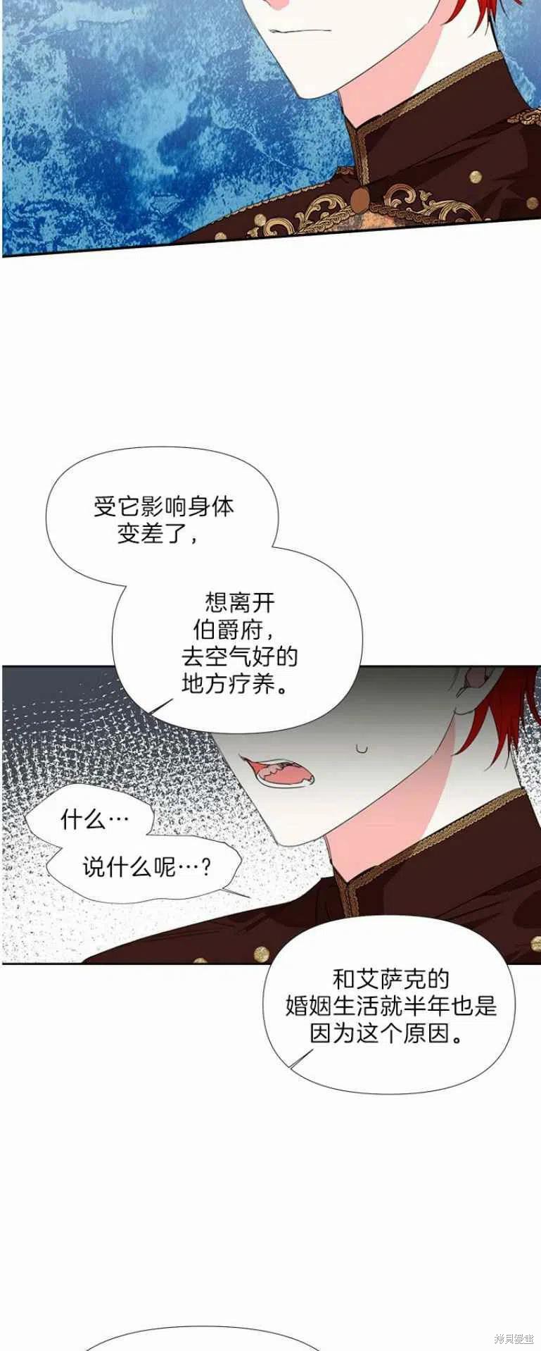 《绝症恶女的幸福结局》漫画最新章节第15话免费下拉式在线观看章节第【38】张图片