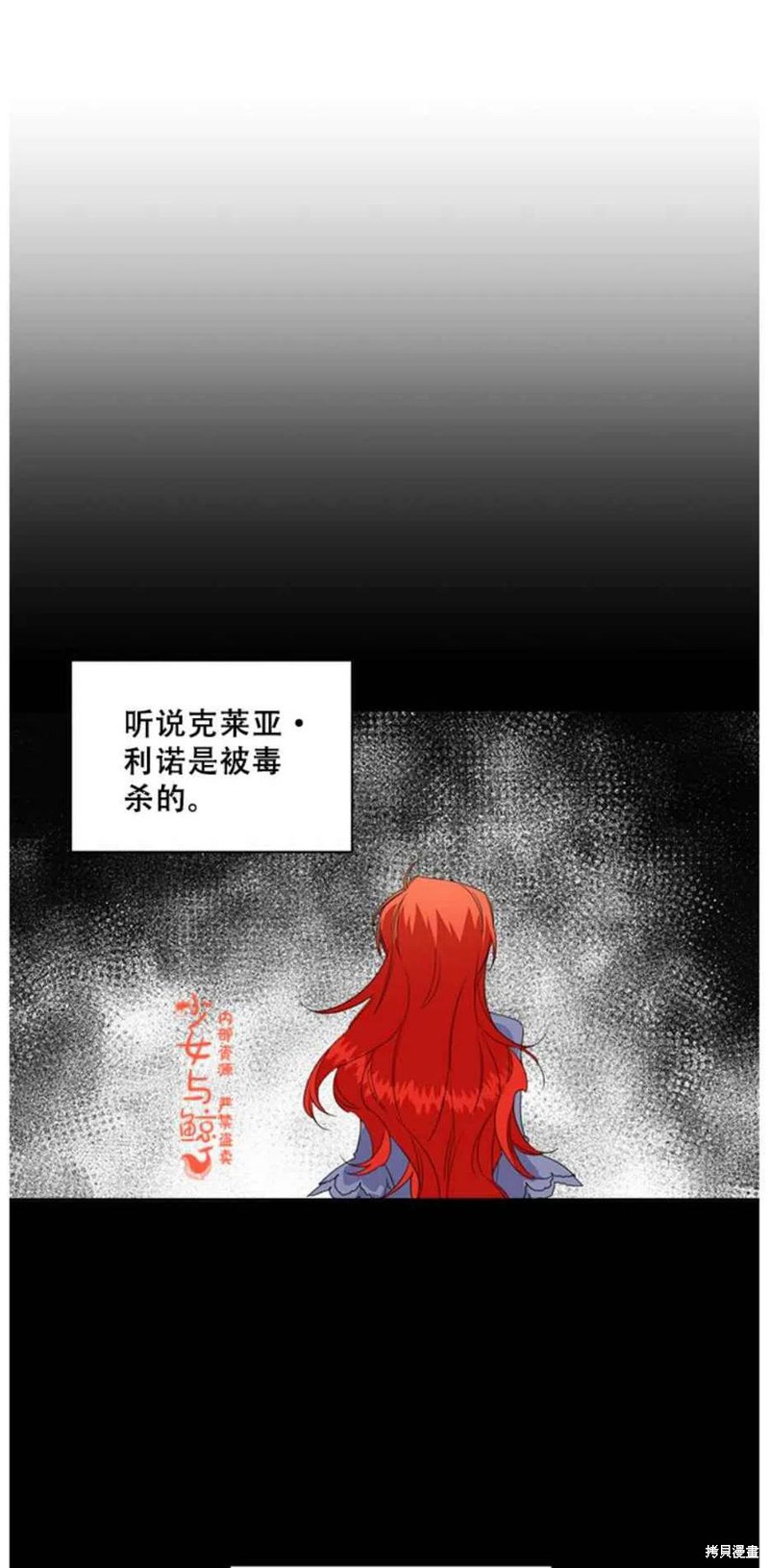 《绝症恶女的幸福结局》漫画最新章节第12话免费下拉式在线观看章节第【6】张图片