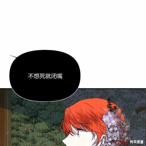 《绝症恶女的幸福结局》漫画最新章节第59话免费下拉式在线观看章节第【30】张图片