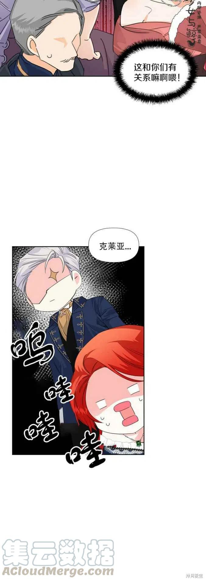 《绝症恶女的幸福结局》漫画最新章节第13话免费下拉式在线观看章节第【9】张图片