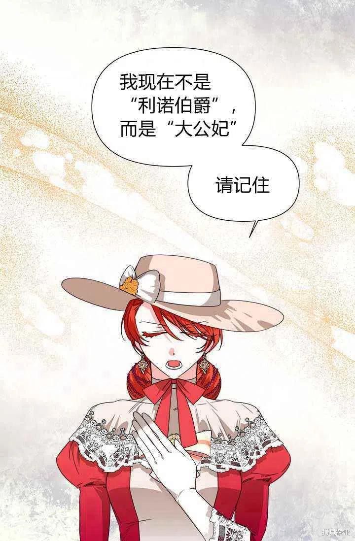 《绝症恶女的幸福结局》漫画最新章节第42话免费下拉式在线观看章节第【45】张图片