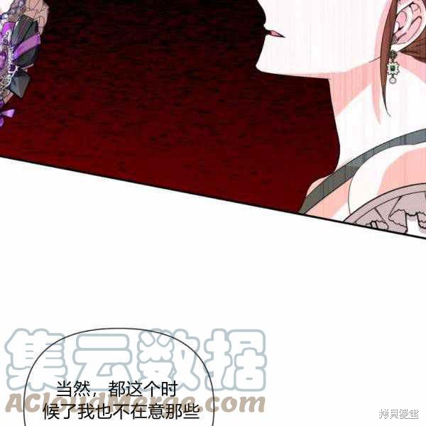 《绝症恶女的幸福结局》漫画最新章节第58话免费下拉式在线观看章节第【49】张图片