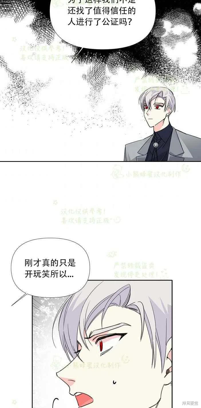 《绝症恶女的幸福结局》漫画最新章节第24话免费下拉式在线观看章节第【32】张图片