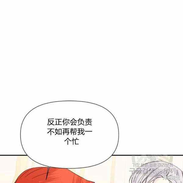 《绝症恶女的幸福结局》漫画最新章节第57话免费下拉式在线观看章节第【50】张图片