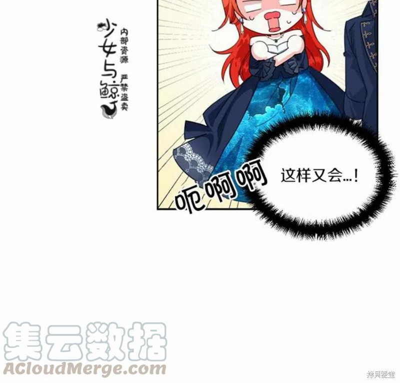 《绝症恶女的幸福结局》漫画最新章节第14话免费下拉式在线观看章节第【58】张图片