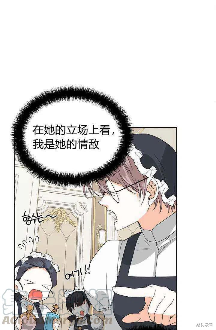 《绝症恶女的幸福结局》漫画最新章节第39话免费下拉式在线观看章节第【34】张图片