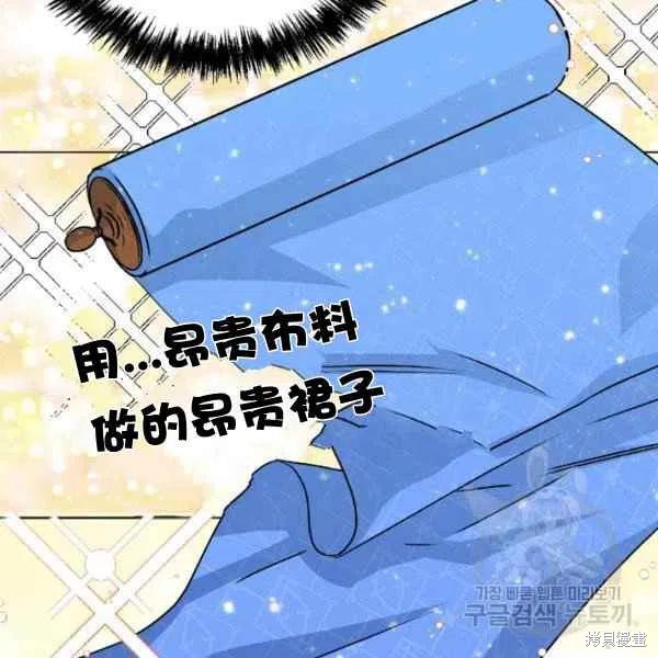 《绝症恶女的幸福结局》漫画最新章节第49话免费下拉式在线观看章节第【56】张图片