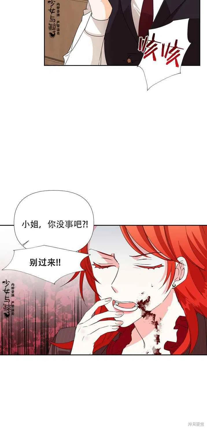 《绝症恶女的幸福结局》漫画最新章节第17话免费下拉式在线观看章节第【39】张图片