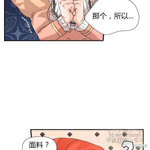 《绝症恶女的幸福结局》漫画最新章节第51话免费下拉式在线观看章节第【24】张图片