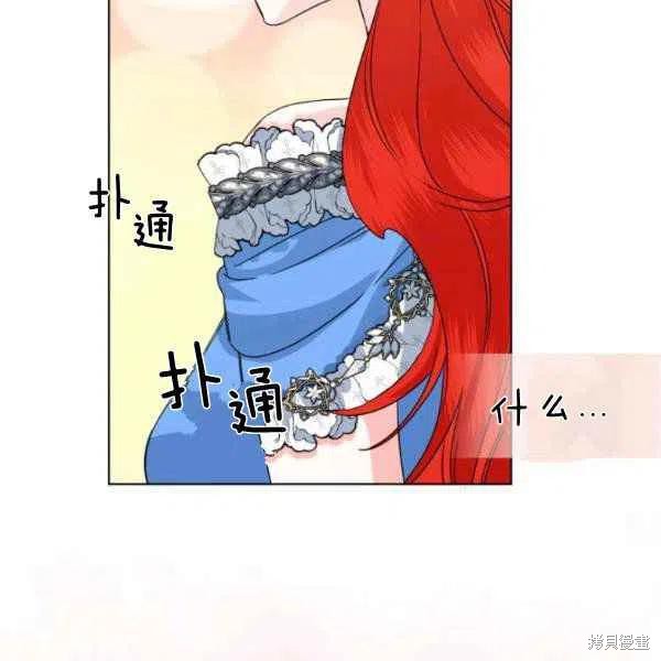 《绝症恶女的幸福结局》漫画最新章节第50话免费下拉式在线观看章节第【32】张图片