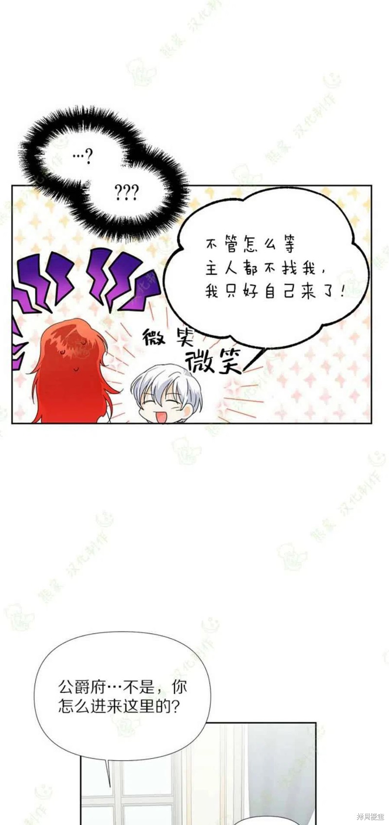 《绝症恶女的幸福结局》漫画最新章节第32话免费下拉式在线观看章节第【9】张图片