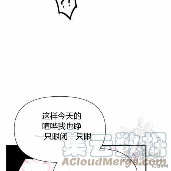 《绝症恶女的幸福结局》漫画最新章节第58话免费下拉式在线观看章节第【97】张图片