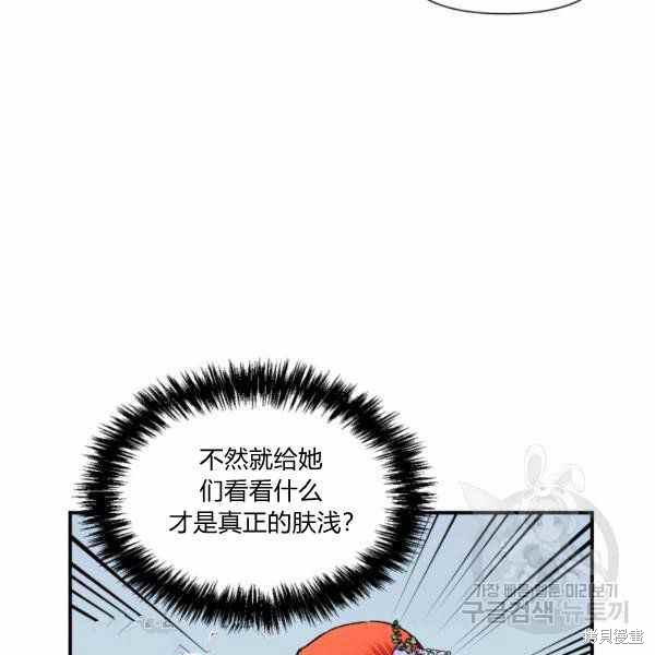 《绝症恶女的幸福结局》漫画最新章节第57话免费下拉式在线观看章节第【18】张图片