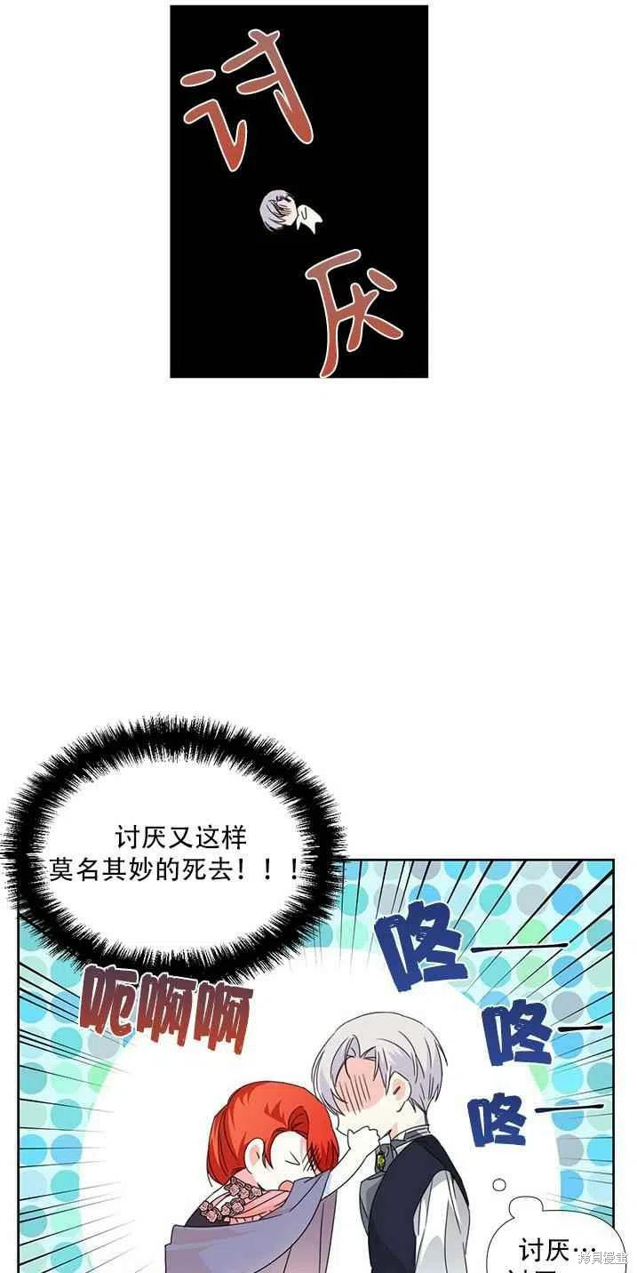 《绝症恶女的幸福结局》漫画最新章节第28话免费下拉式在线观看章节第【3】张图片