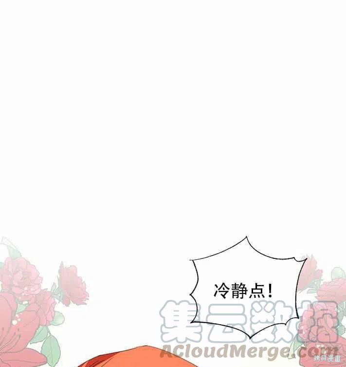 《绝症恶女的幸福结局》漫画最新章节第27话免费下拉式在线观看章节第【55】张图片