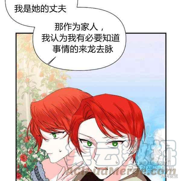 《绝症恶女的幸福结局》漫画最新章节第54话免费下拉式在线观看章节第【9】张图片