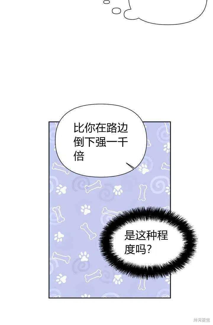 《绝症恶女的幸福结局》漫画最新章节第38话免费下拉式在线观看章节第【39】张图片