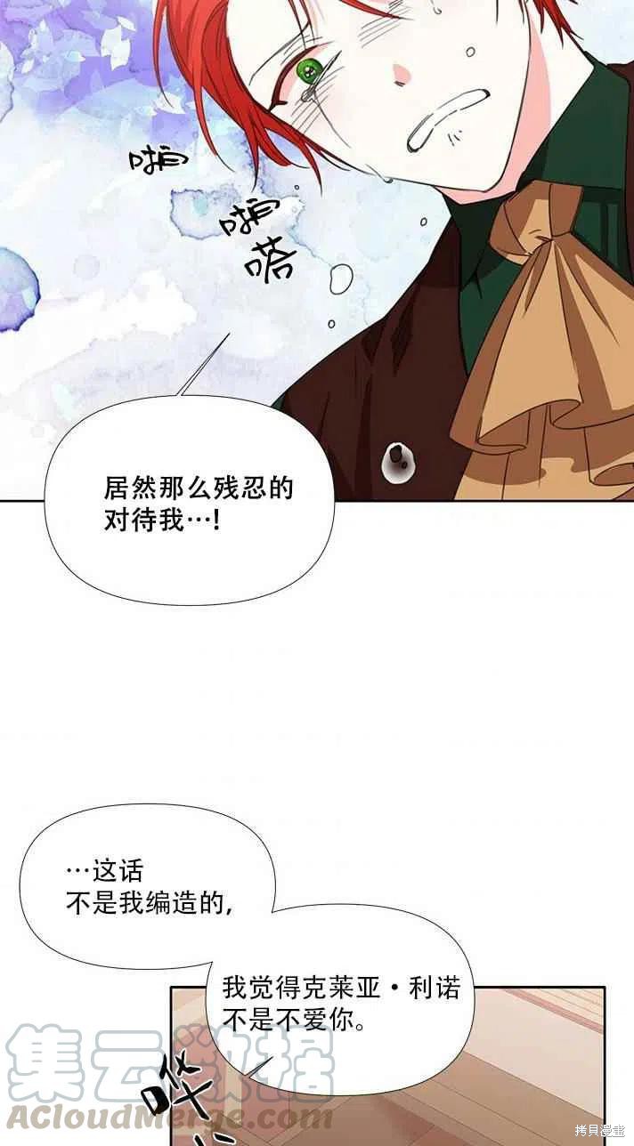 《绝症恶女的幸福结局》漫画最新章节第19话免费下拉式在线观看章节第【34】张图片