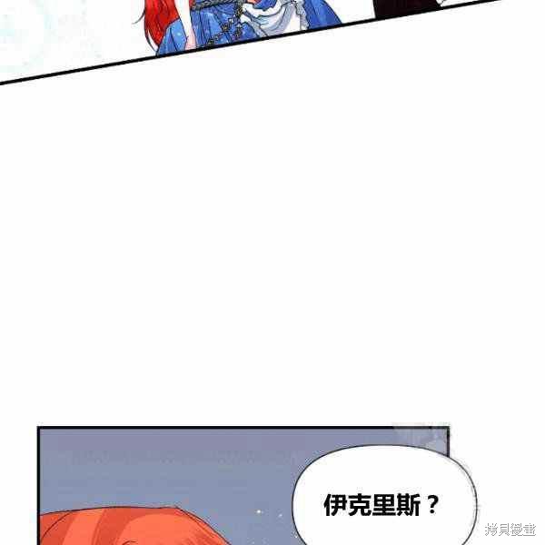 《绝症恶女的幸福结局》漫画最新章节第53话免费下拉式在线观看章节第【28】张图片