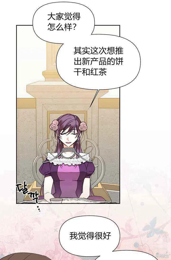 《绝症恶女的幸福结局》漫画最新章节第41话免费下拉式在线观看章节第【65】张图片