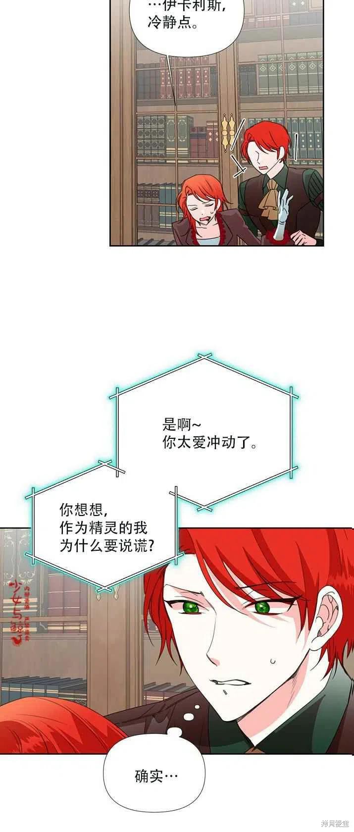 《绝症恶女的幸福结局》漫画最新章节第18话免费下拉式在线观看章节第【30】张图片